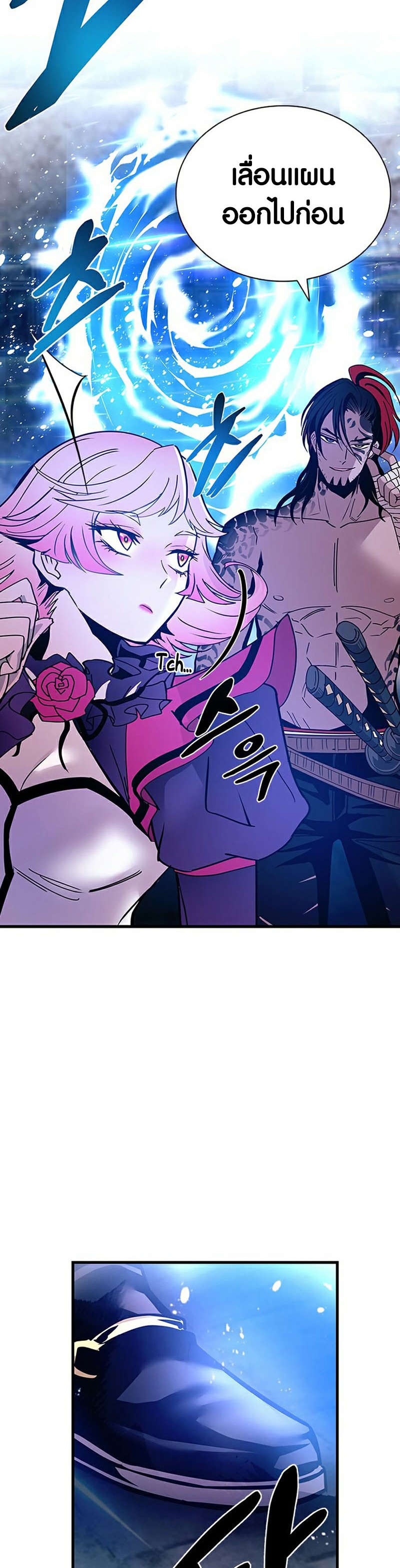 villain to kill 115.67