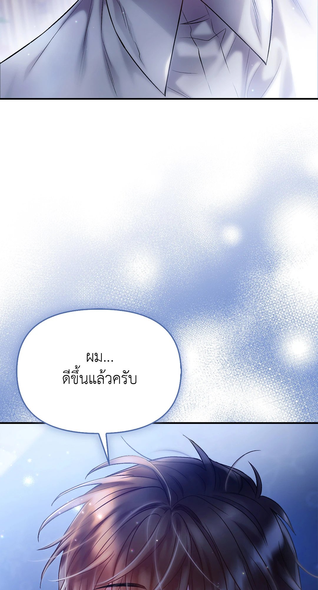 Sugar Rain 31 61