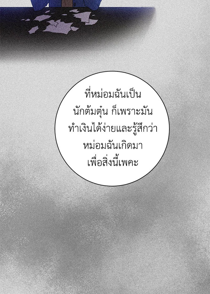 The Princess' Double Life 12 027