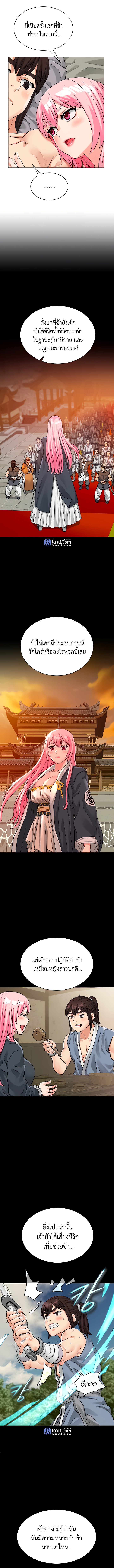 I Picked up a self proclaimed Heavenly Demon03