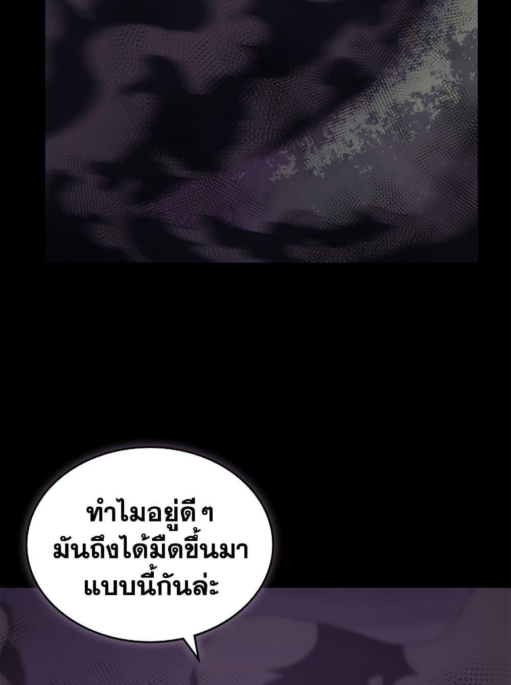 chronicles of heavenly demon 205 49