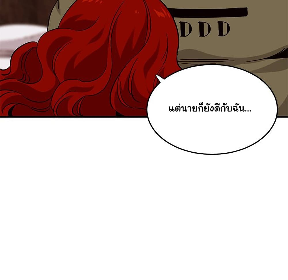 Dog on Patrol ตอนที่ 45 (28)