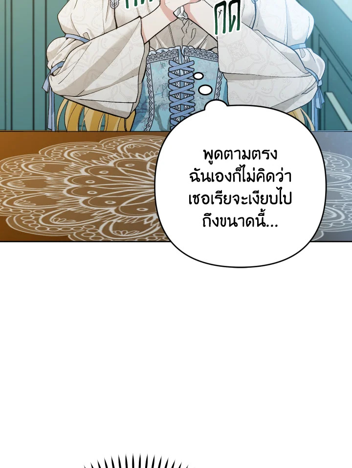 Please Don’t Come to the Villainess’ Stationery Store! 49 007