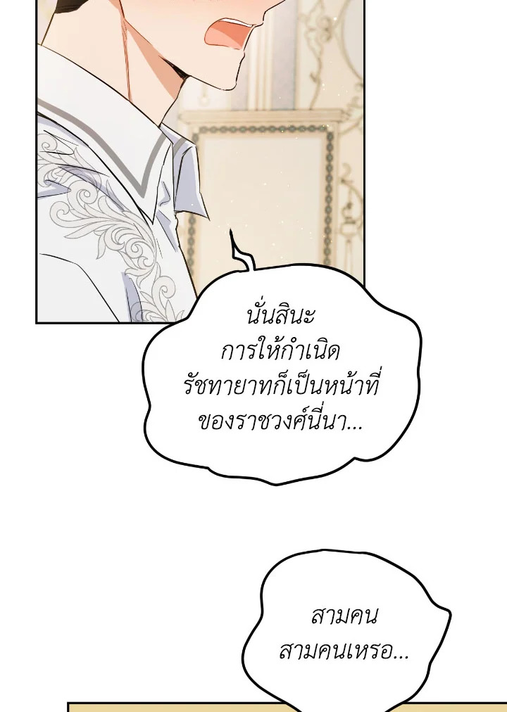 The Princess' Double Life 50 19