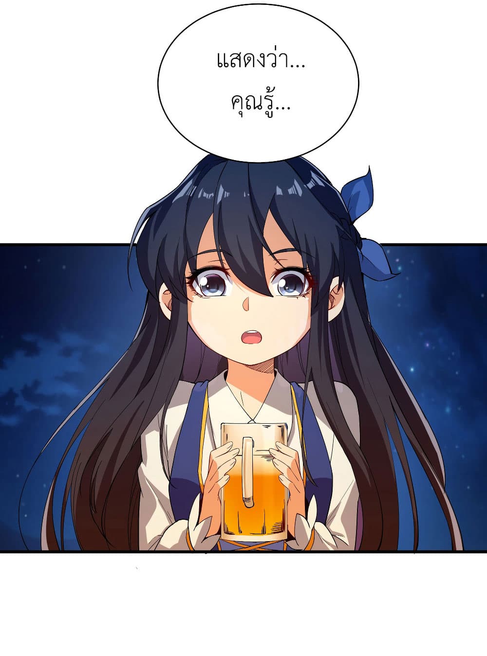 Despite Coming From the Abyss, I Will Save Humanity ตอนที่ 6 (30)