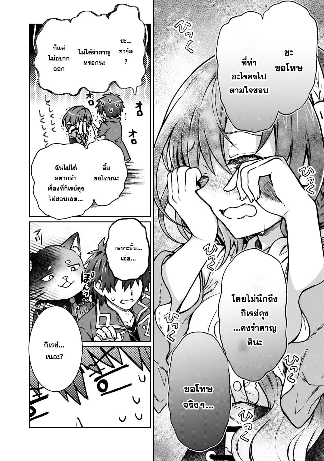 D – Dkyuu Boukensha n 15 20