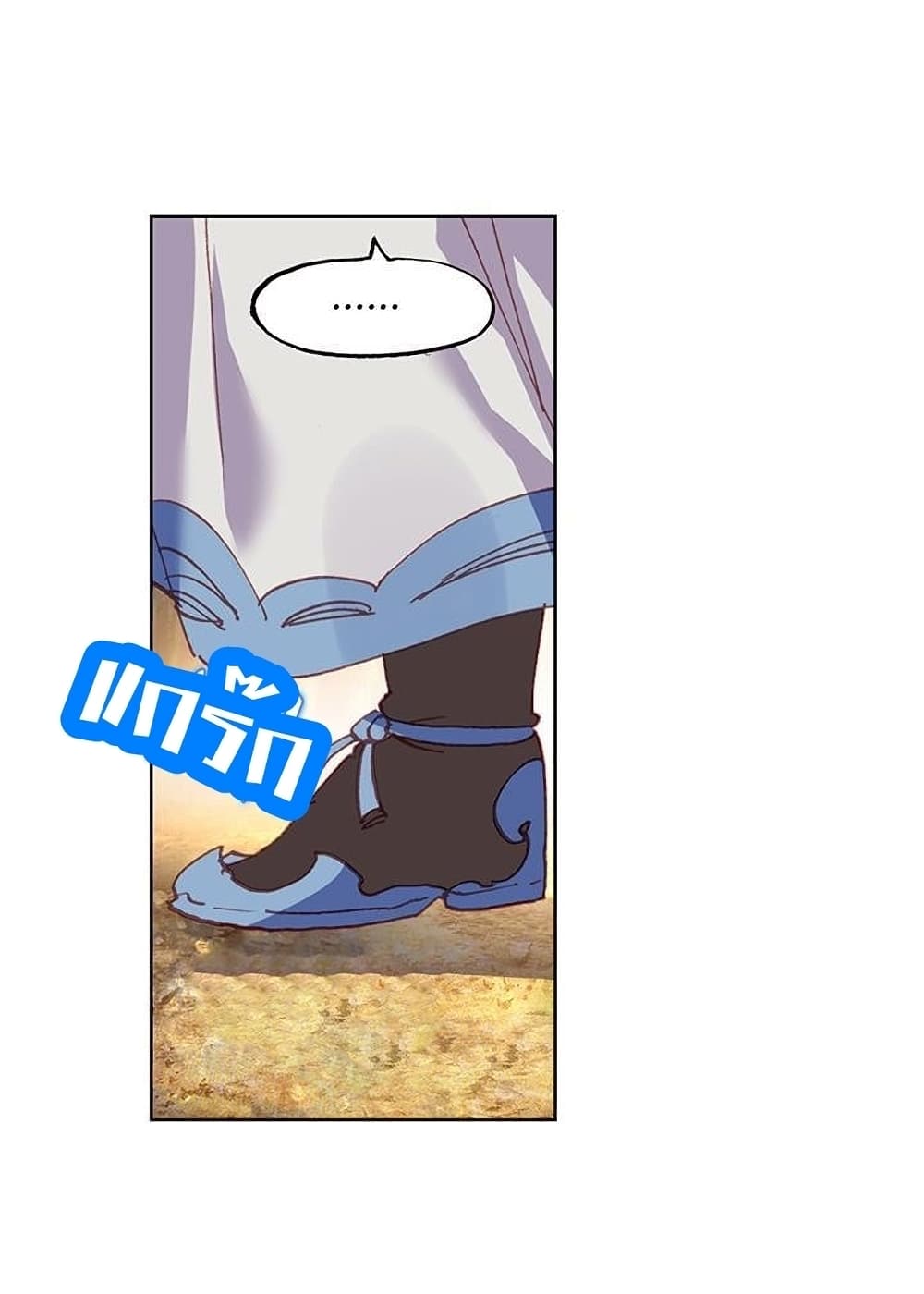 Perfect World ตอนที่ 76 (6)
