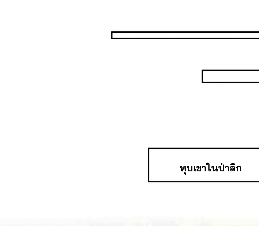 This Villain Has a Little Conscience, But Not Much! ตอนที่ 33 (4)