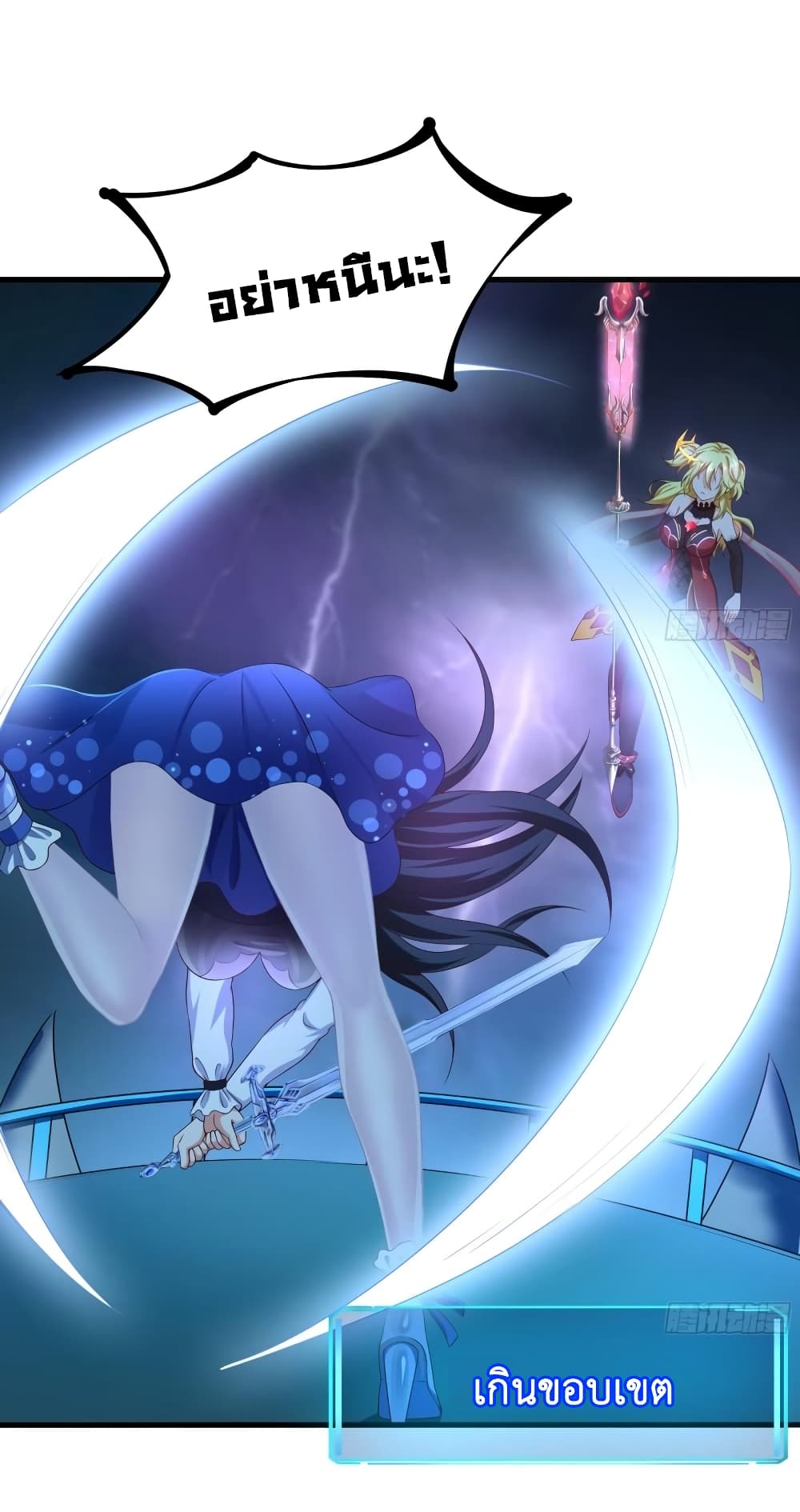 I Opened the Harem in the Underworld 34 08