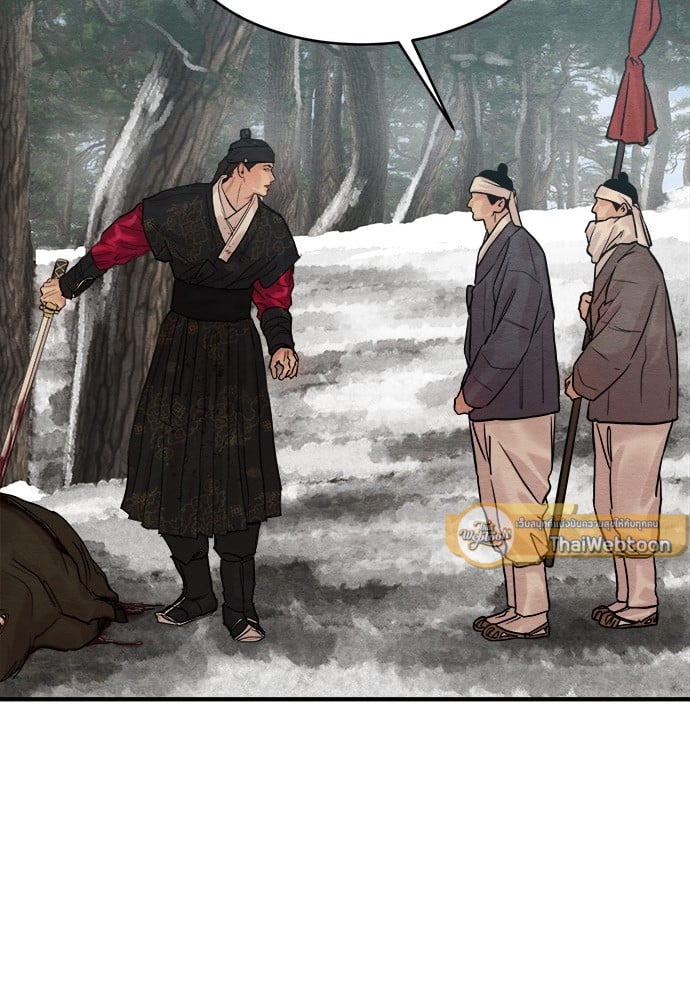 Painter of the Night 84 05