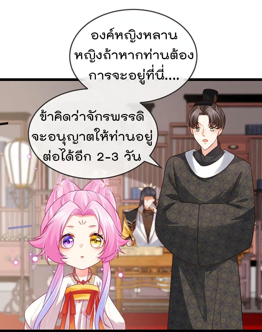 One Hundred Ways to Abuse Scum เธ•เธญเธเธ—เธตเน 53 (10)