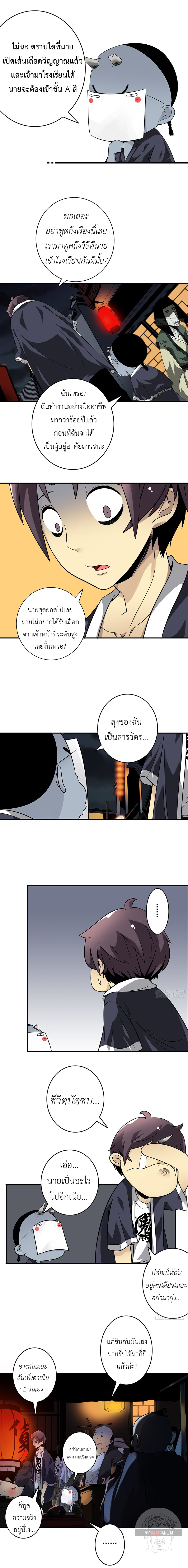 Ranked in Yin Class 6 (4)