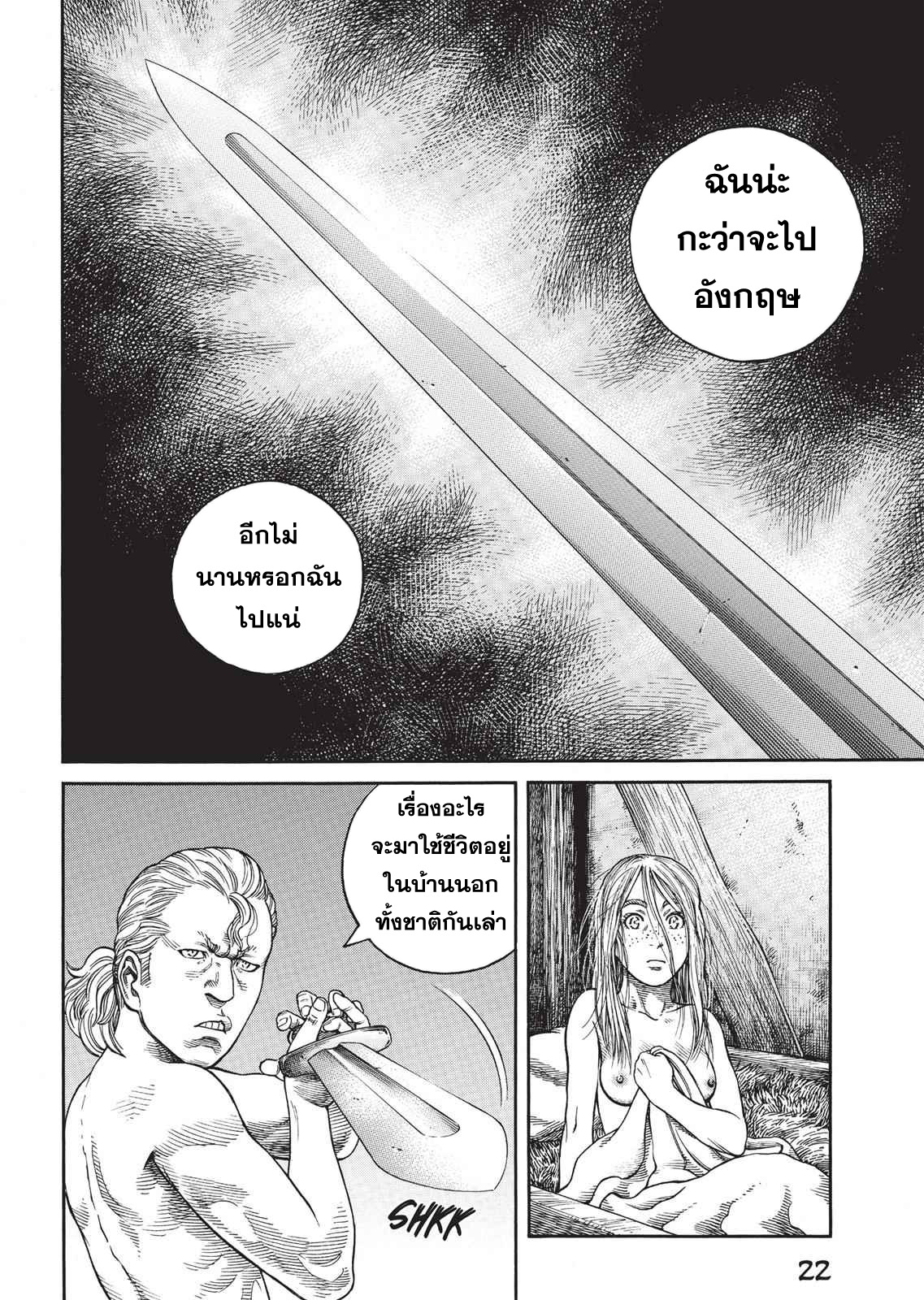 VINLAND SAGA 57 (21)