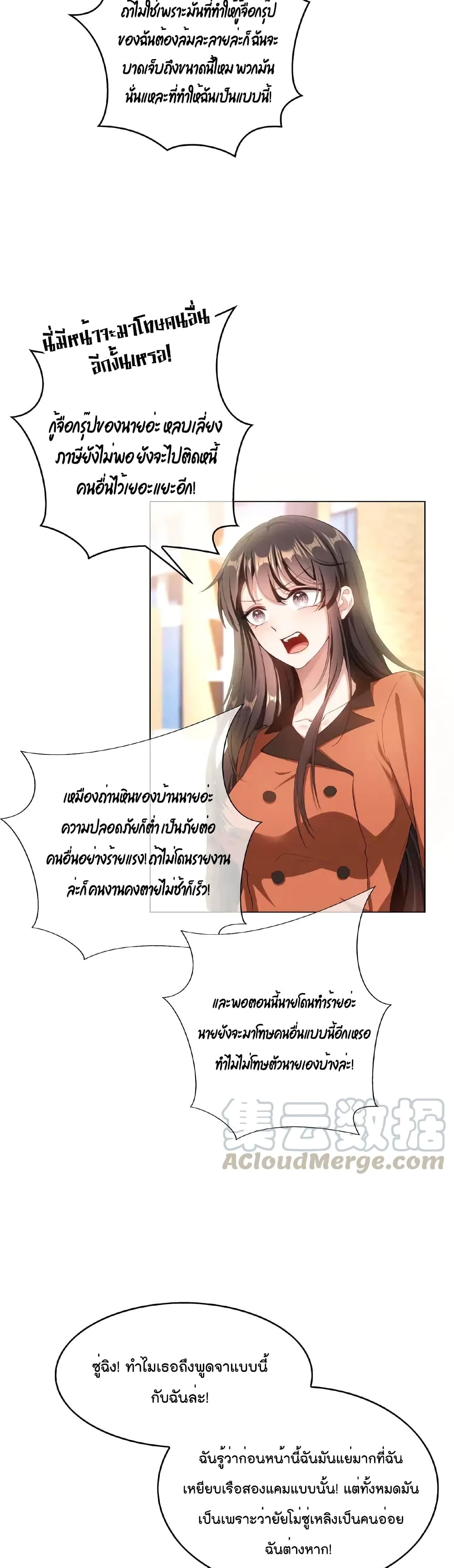 Game of Affection 74 (5)