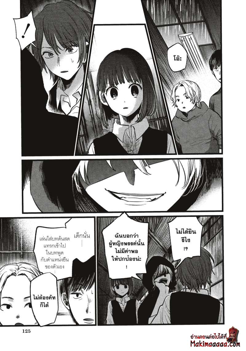 Oshi no Ko 17 (11)