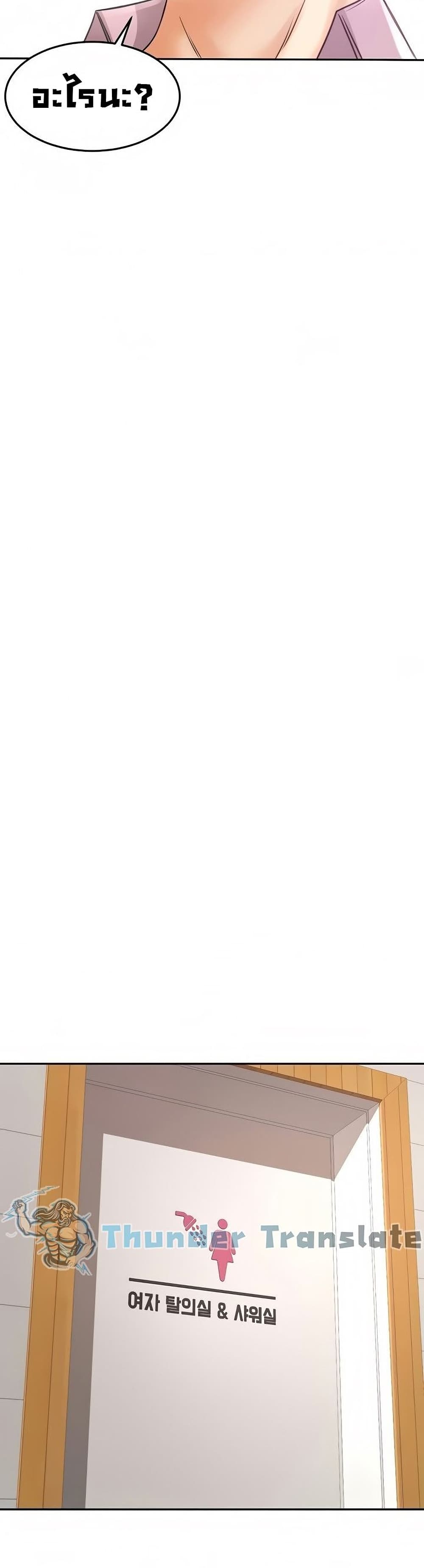 The Little Master ตอนที่ 25 (23)