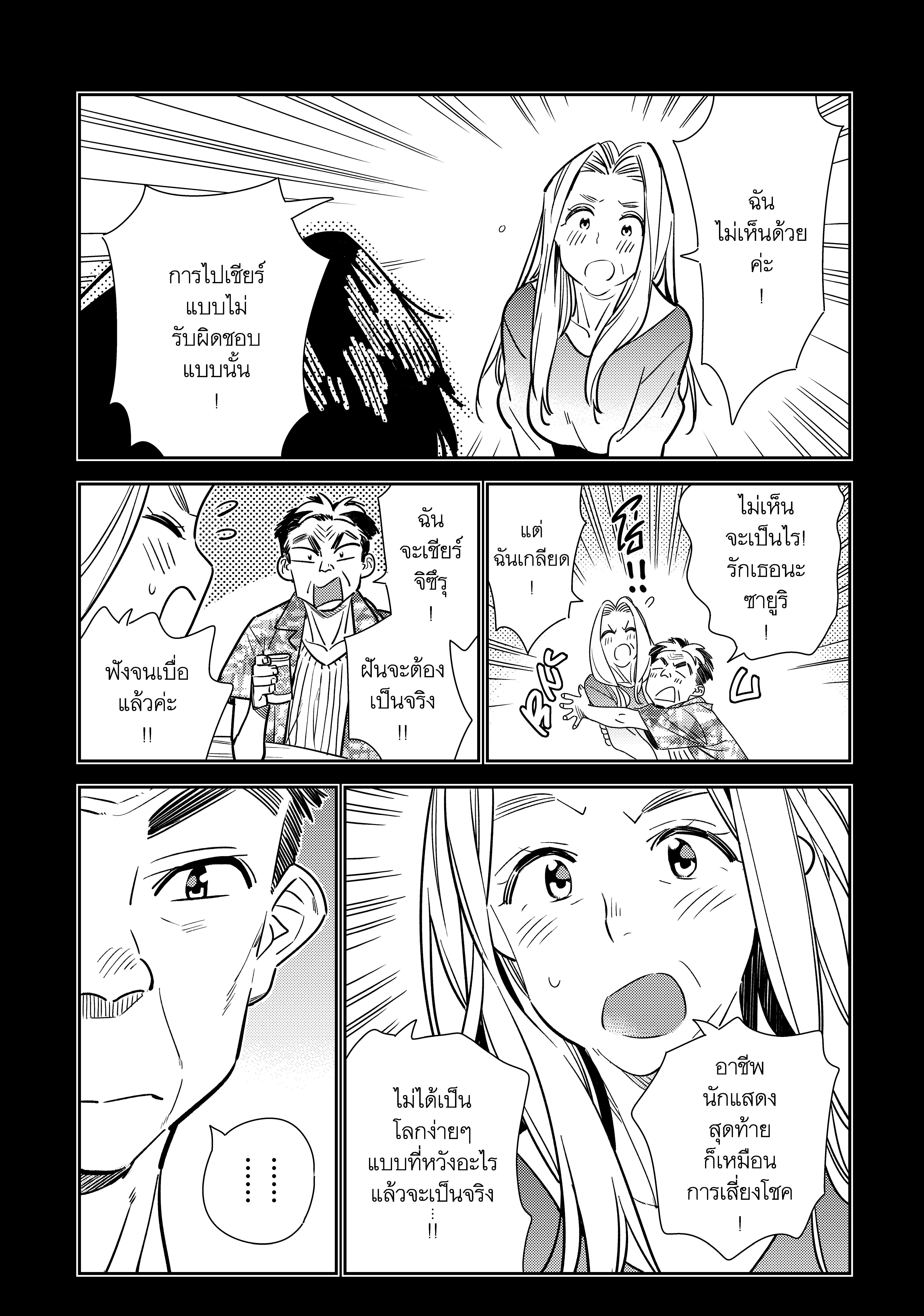 Kanojo Okarishimasu 146 (5)