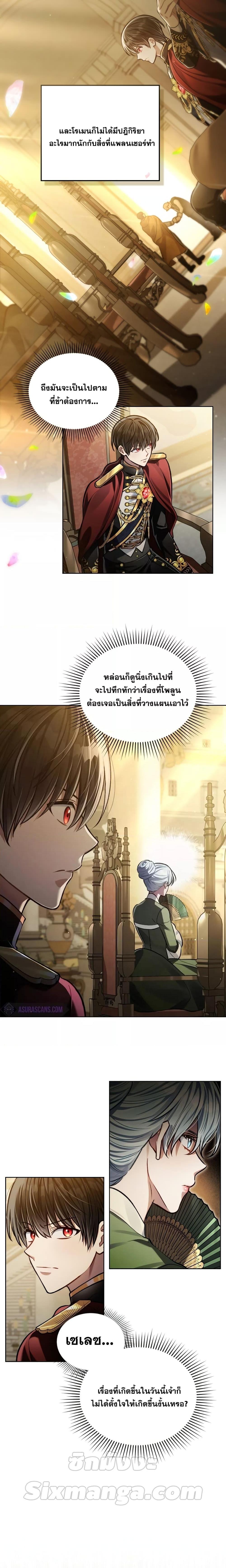 Reborn as the Enemy Prince 16 11