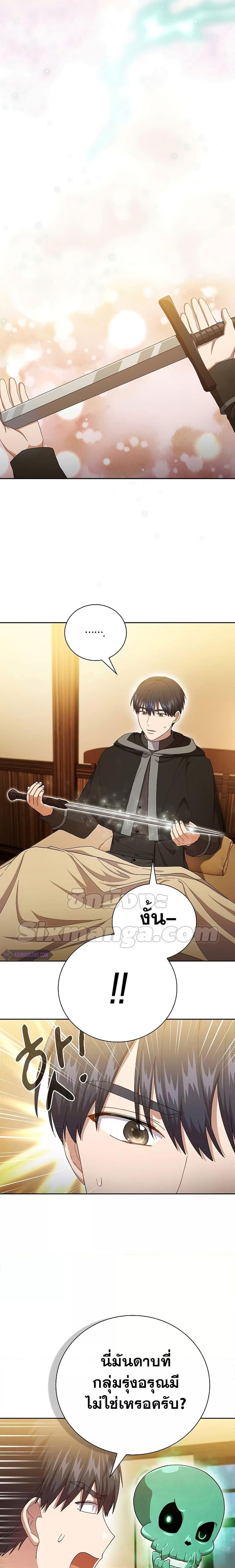 Life of a Magic Academy Mage 46 14