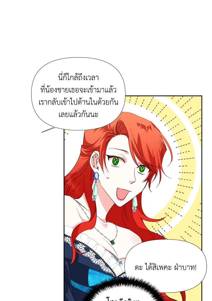 Happy Ending For The Time Limited Villainess 14 12