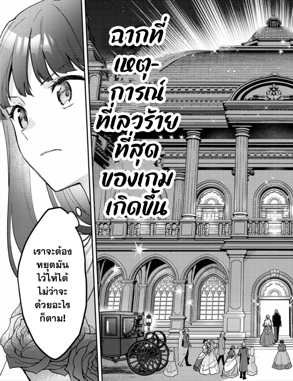 Akutou Ikka no Mana Musume 8 18