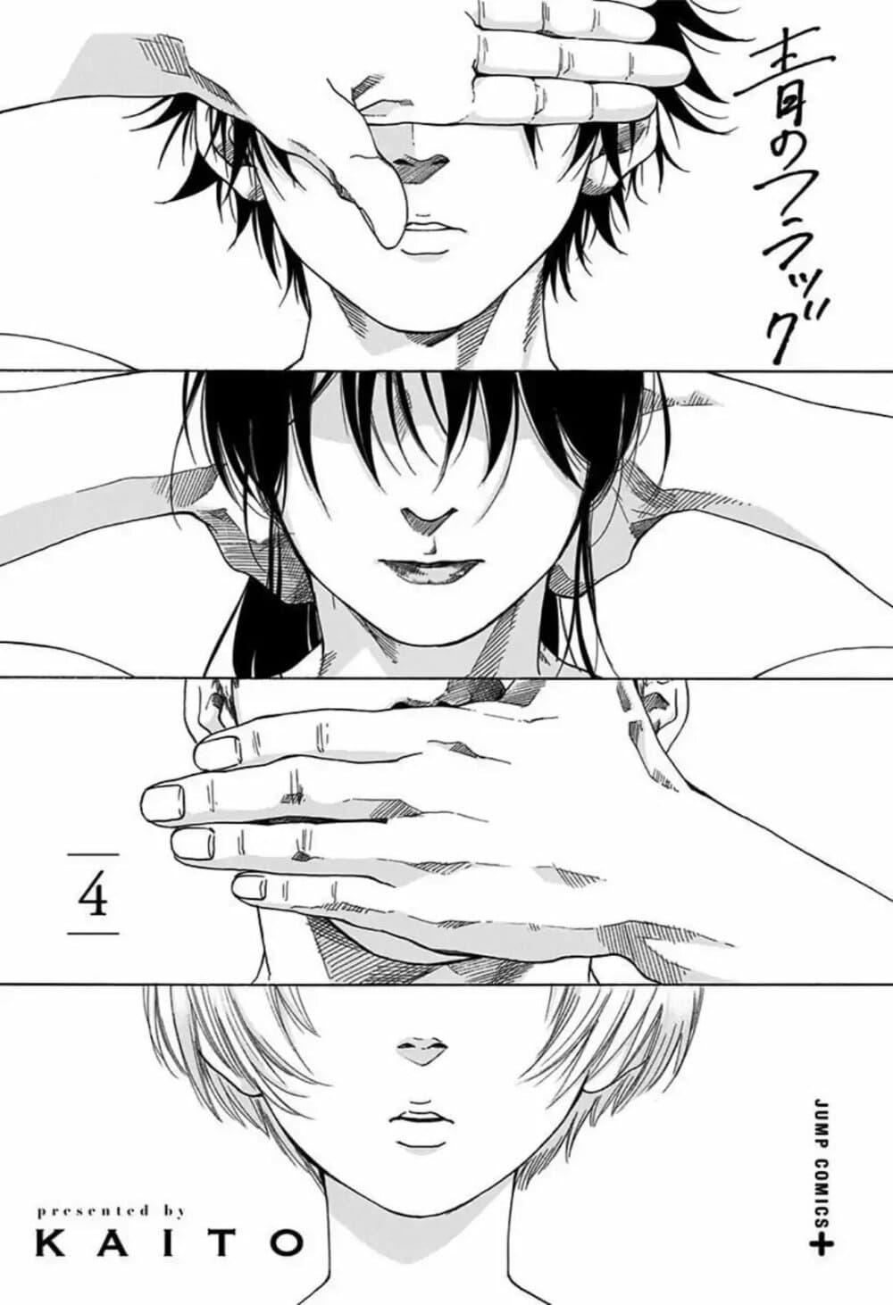 Ao no Furaggu ตอนที่ 26.5 (5)