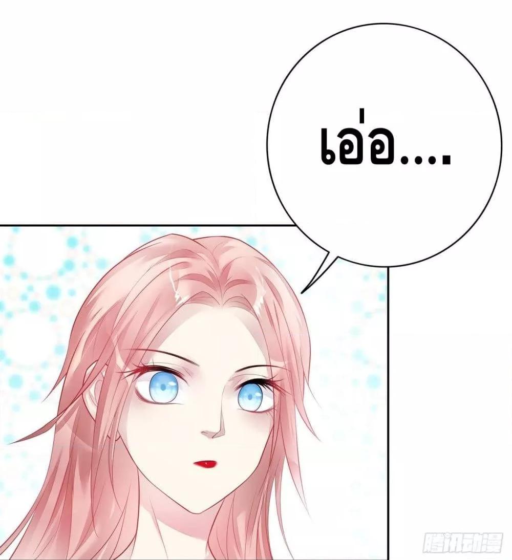 Reversal relationship สัมพันธ์ยูเทิร์น ตอนที่ 23 (43)