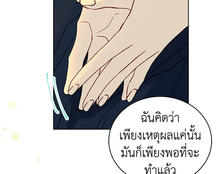 The Viridescent Crown 14 042