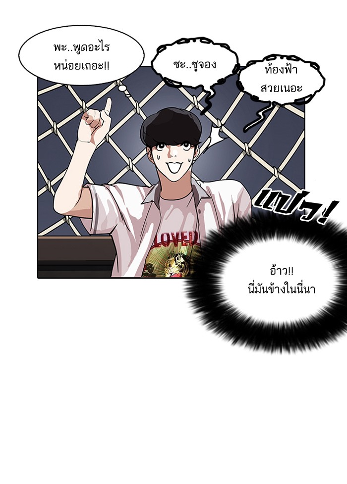 Lookism 141 120