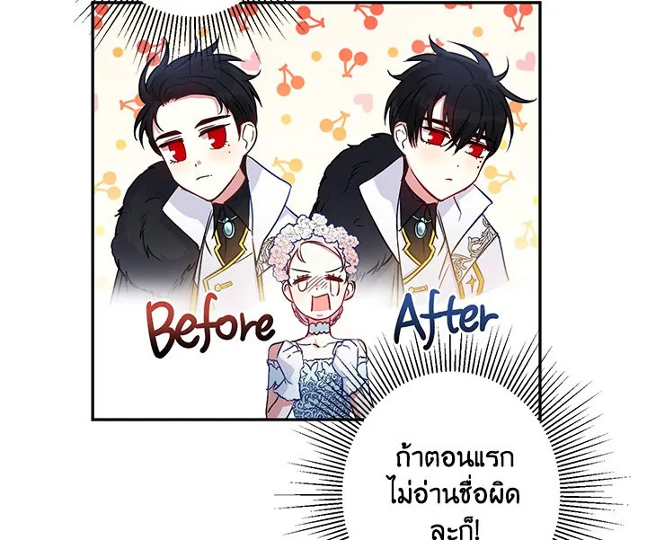 This Is an Obvious Fraudulent Marriage 16 108