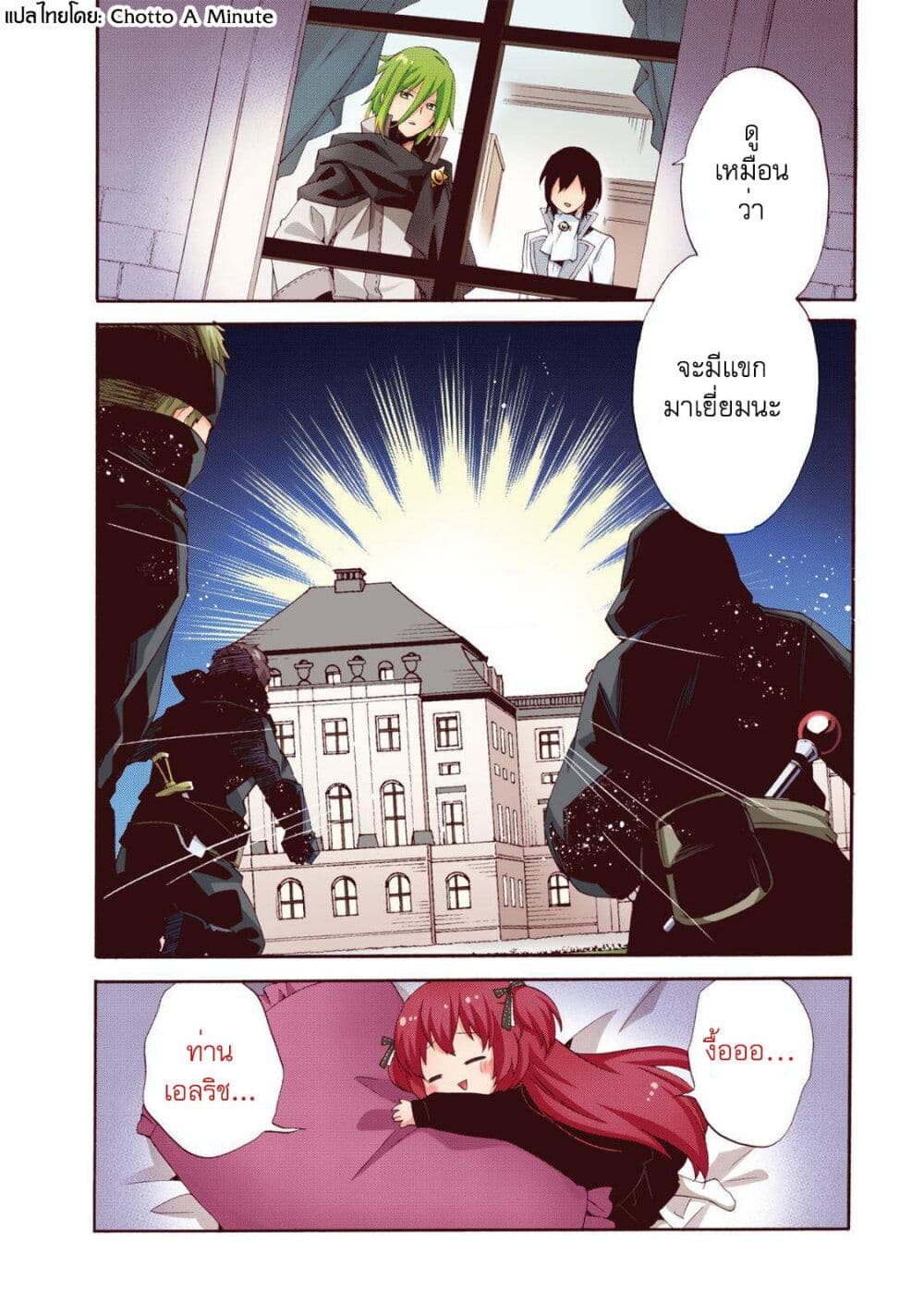 Head Start at Birth ตอนที่ 9 (25)