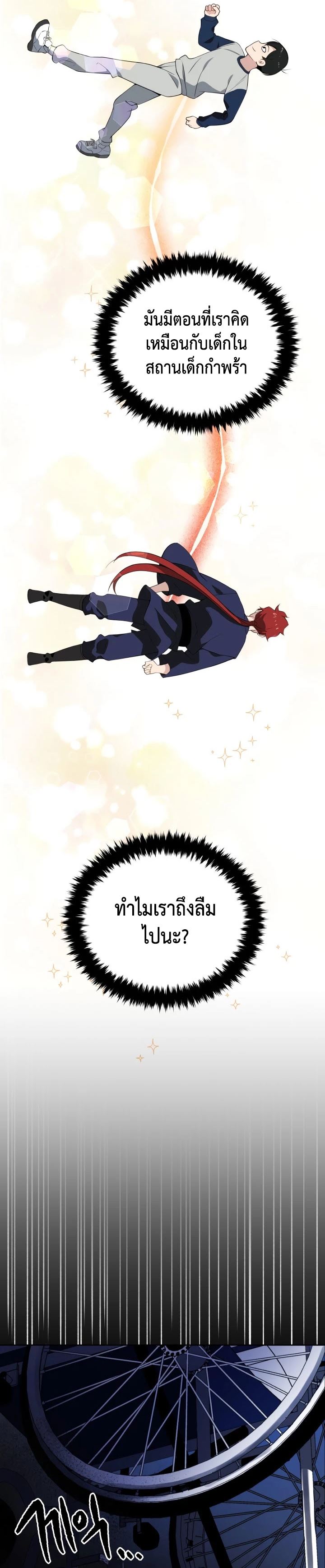 Descent of the Demon Master 96 17