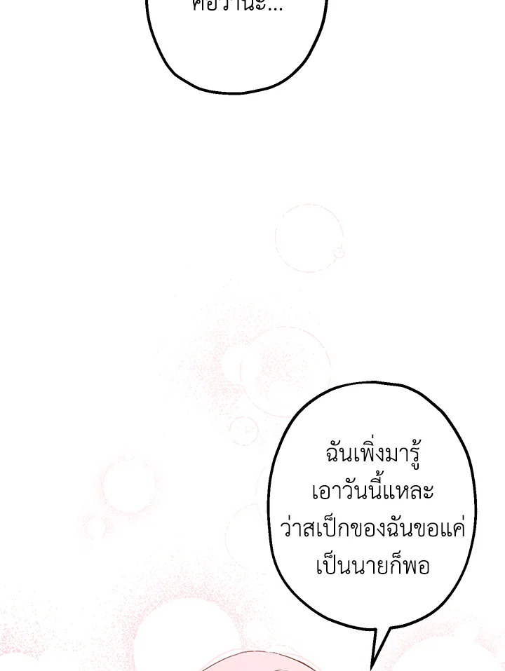 This Is an Obvious Fraudulent Marriage 81 22