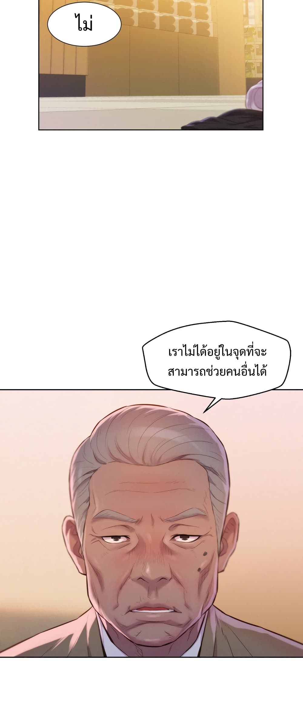 3CM Hunter à¸•à¸­à¸™à¸—à¸µà¹ˆ 3 (35)
