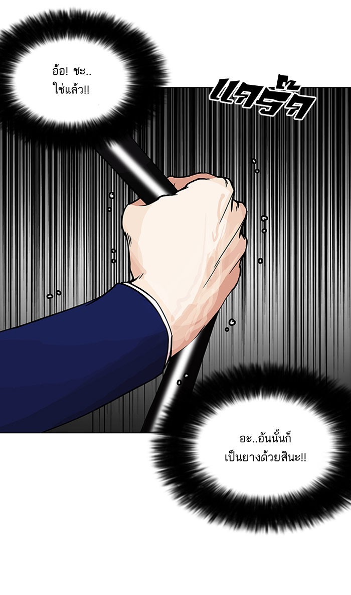 Lookism 146 080