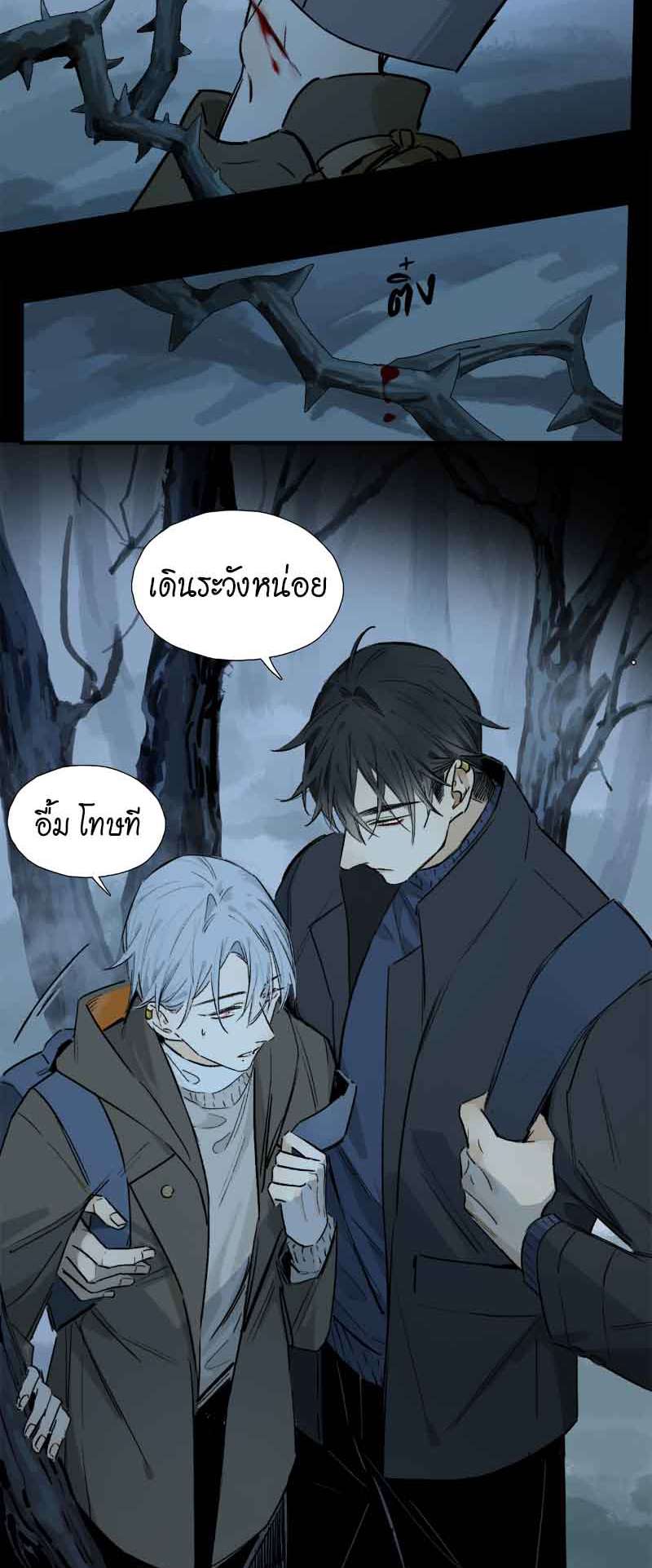 กฎรักแห่งออกัส62 32