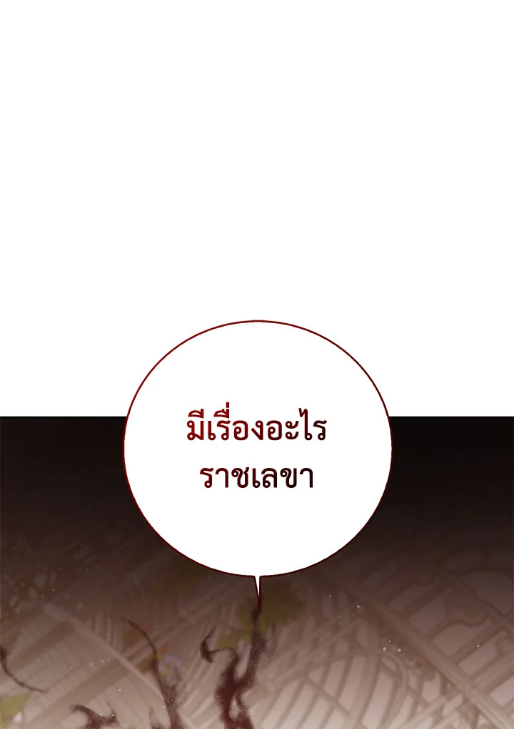 Baby Princess Through the Status Window 41 005