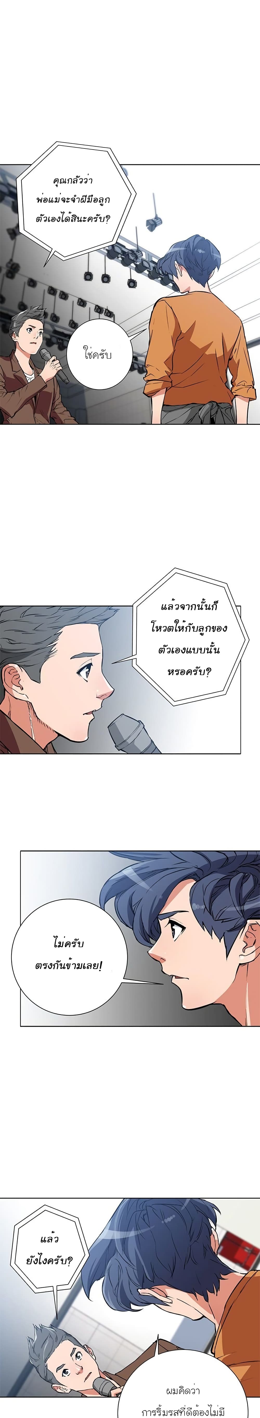 I Stack Experience Through Reading Books เธ•เธญเธเธ—เธตเน 33 (3)