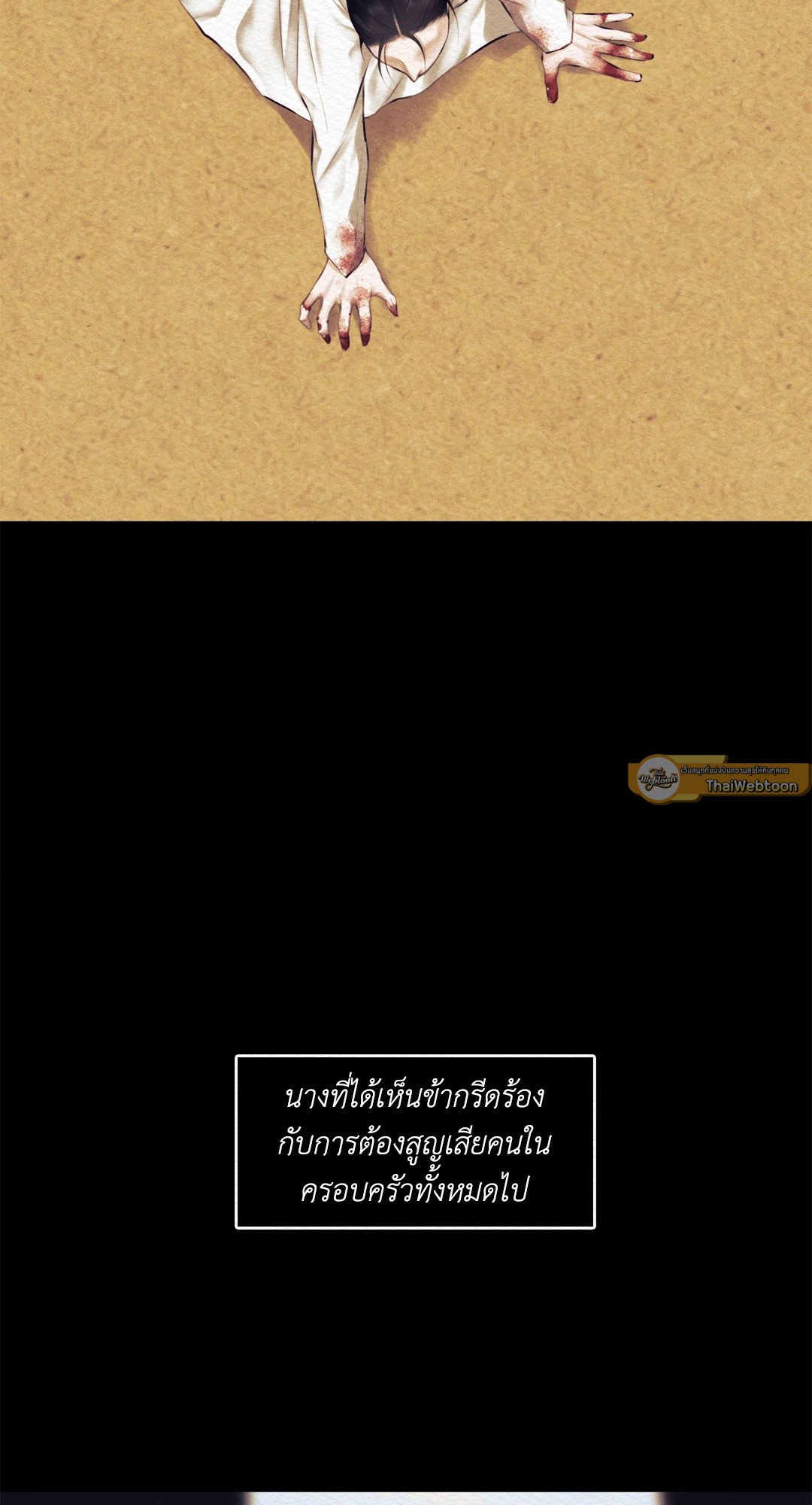 Night Song 8 45