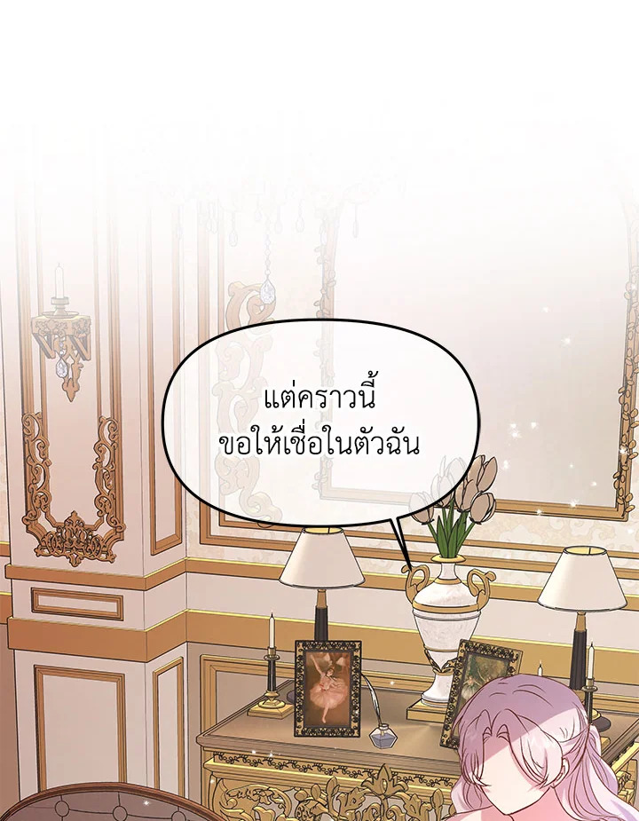 I Didn’t Save You To Get Proposed To 6 79