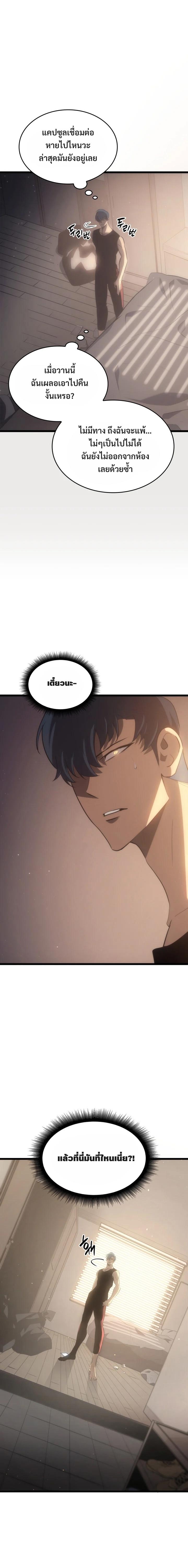 Return of the SSS Class Ranker 1.32