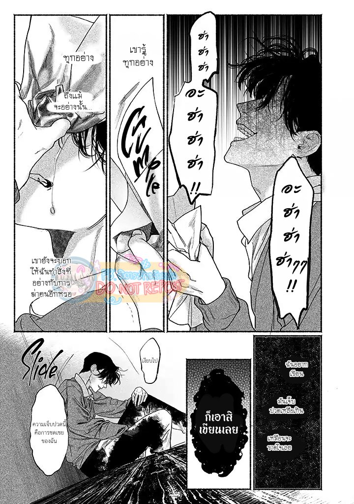 Kami no fune de nemuru 2 21