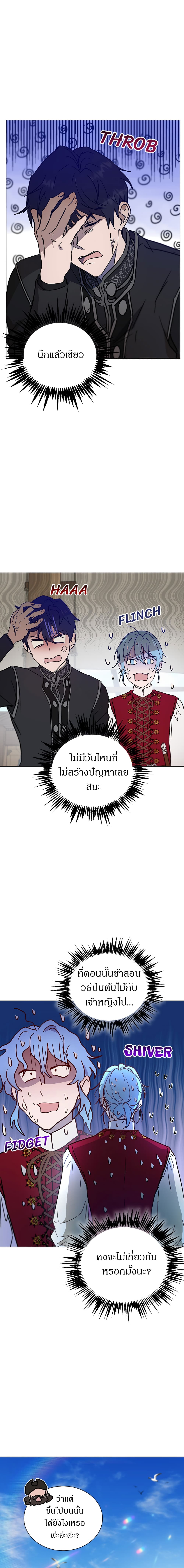 The Demonic Contract 48 (7)