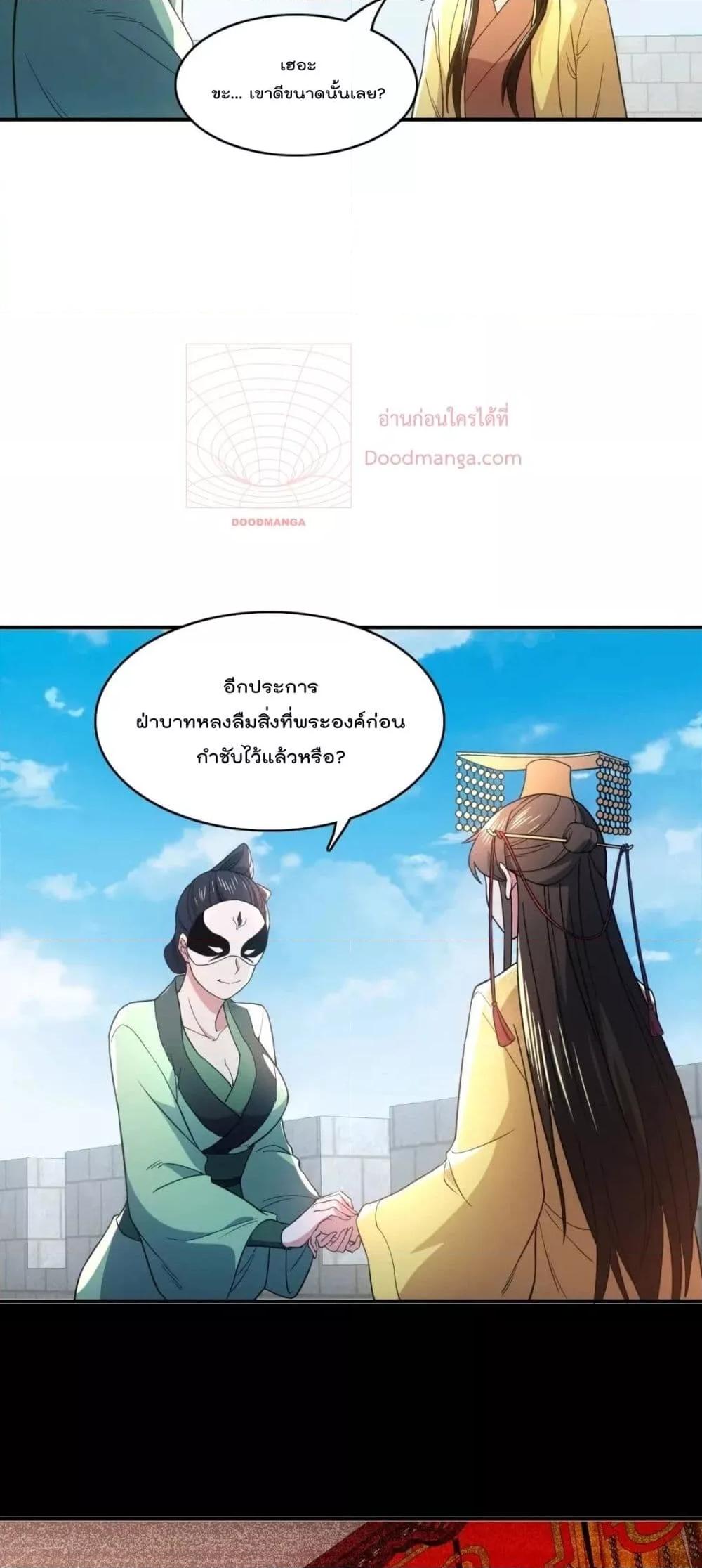 If I die, I’ll be invincible 80 06