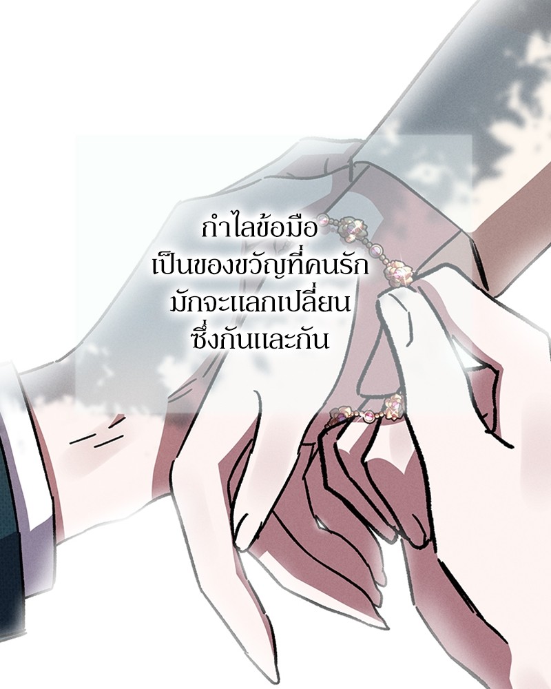 Dear Nemesis 6 (106)