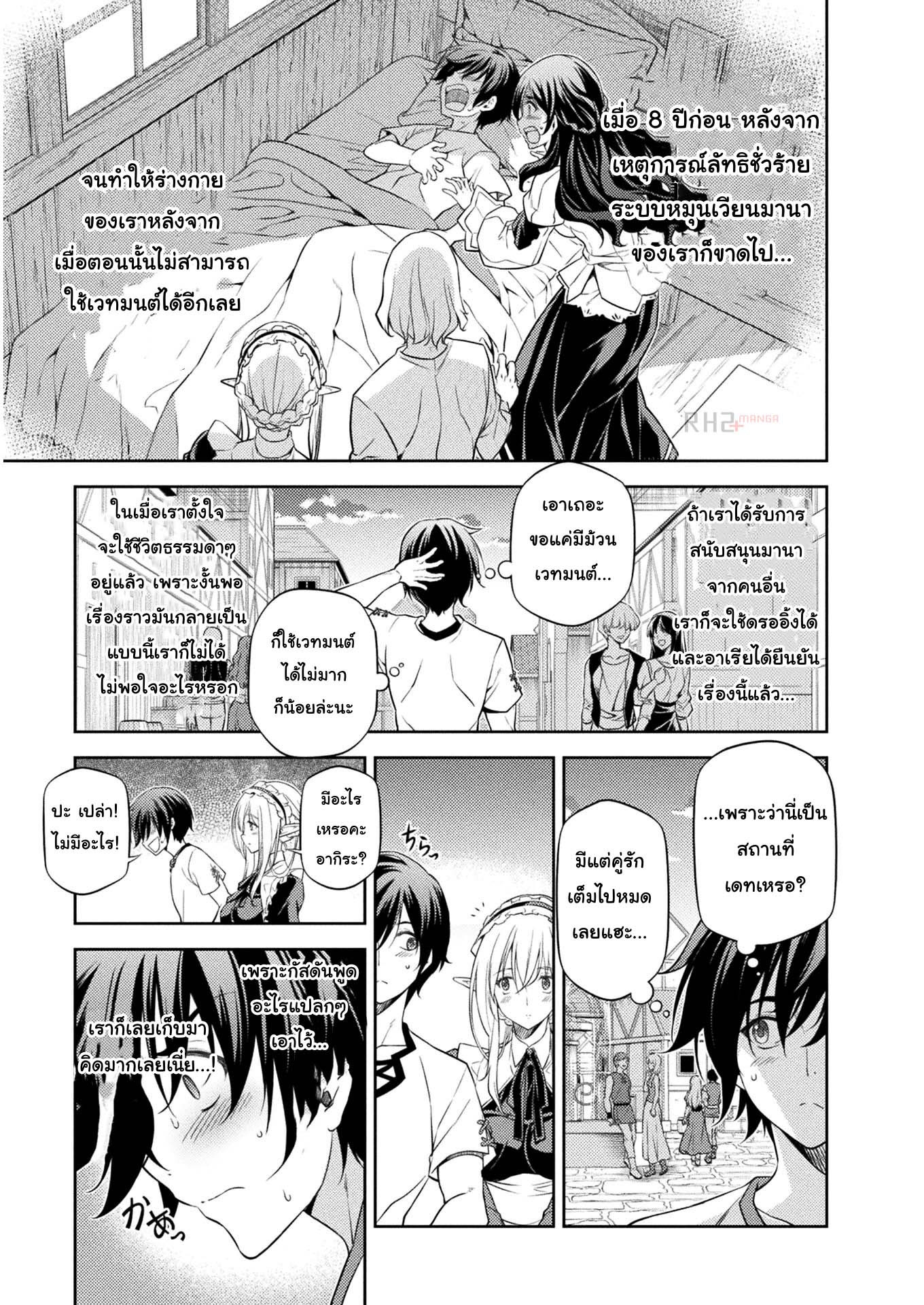 Drawing Saikyou Mangaka Wa Oekaki Skill De Isekai Musou Suru! à¸•à¸­à¸™à¸—à¸µà¹ˆ 11 (18)