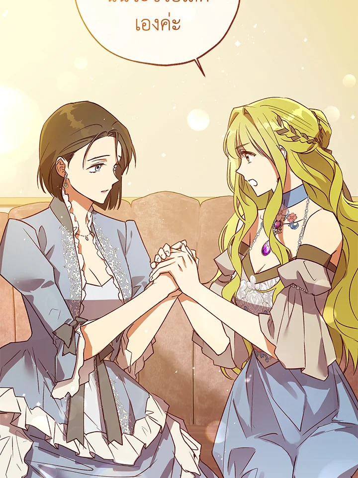 The Princess Imprints a Traitor 24 089