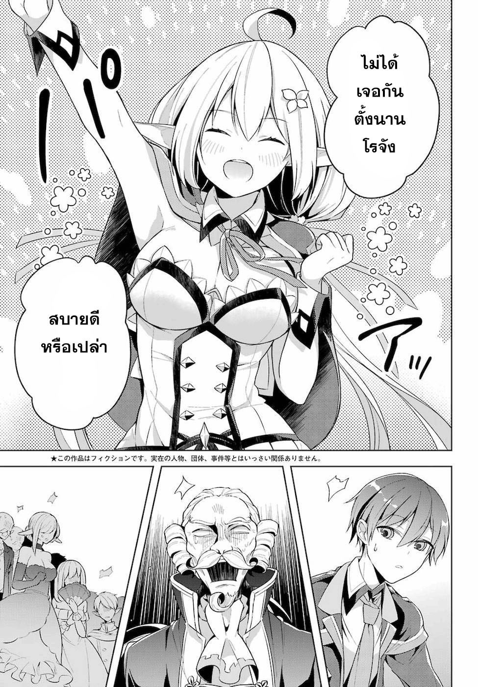 Shijou Saikyou no Daimaou, Murabito A ni Tensei suru 11 (8)