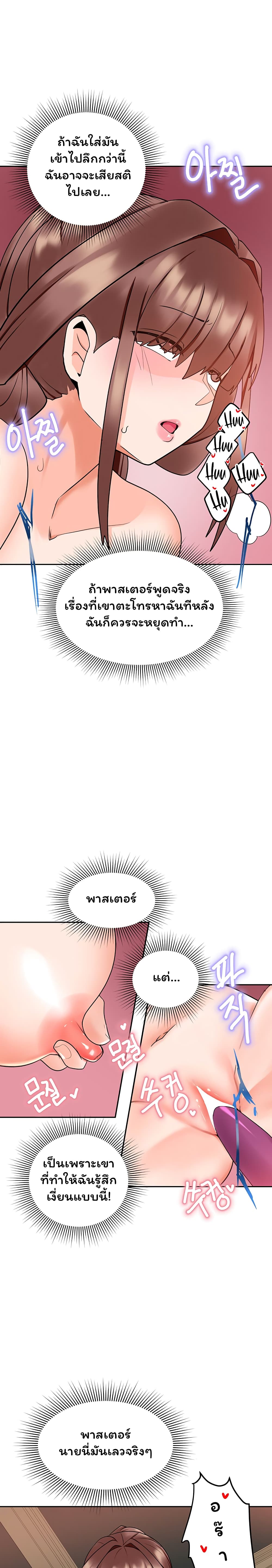 The Hypnosis App Was Fake 8 33