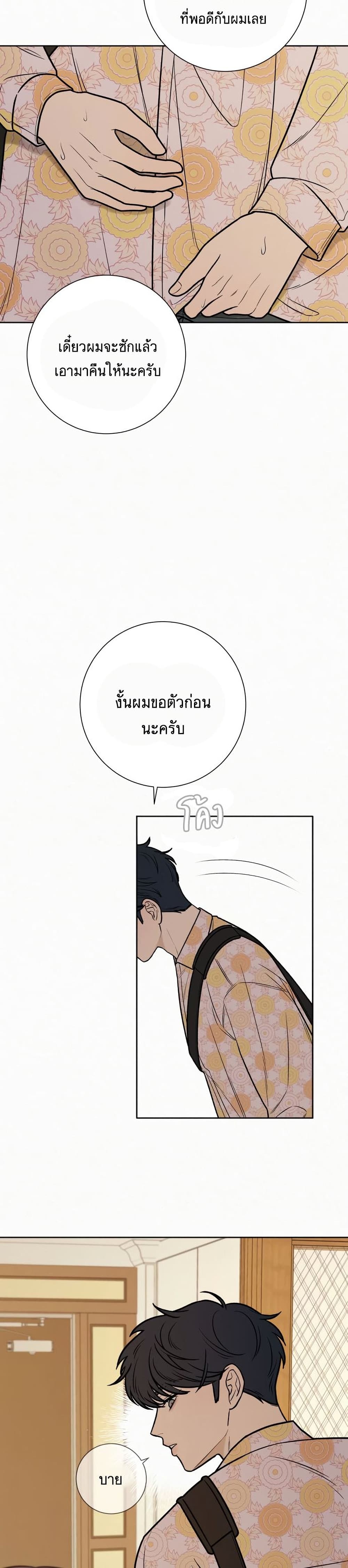 Operation True Love เธ•เธญเธเธ—เธตเน 15 (6)